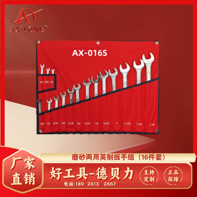 Хороший инструмент Dbeli английский открытый сливный ключ двойного назначения 16 комплектов гаечный ключ двойного назначения