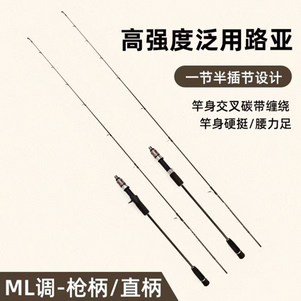 Un calamar de tiro medio largo, sección de placa de hierro de caña Luya, 1,83 metros, 1,98 metros de altura, camarones de madera de mango recto sensible