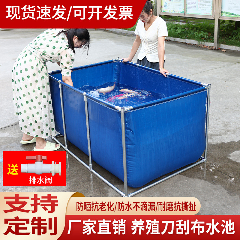 帆布养鱼水池加厚游泳池水箱刀刮布防水大型养殖水箱带支架蓄水池