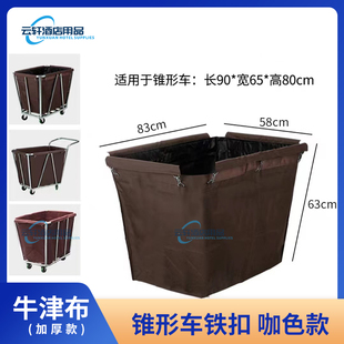 J8 Linen Cart Recycling Guest Room Dirty Linen Stainless Steel Conical Straw Bag Rectangular Hotel Cart Room Entrance G3
