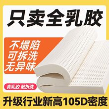 乳胶床垫家用泰国天然橡胶双人榻榻米床垫子单人学生租房宿舍软垫