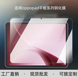 适用于oppopadair2钢化膜平板pad4pro保护膜高清pad2防指纹钢化膜