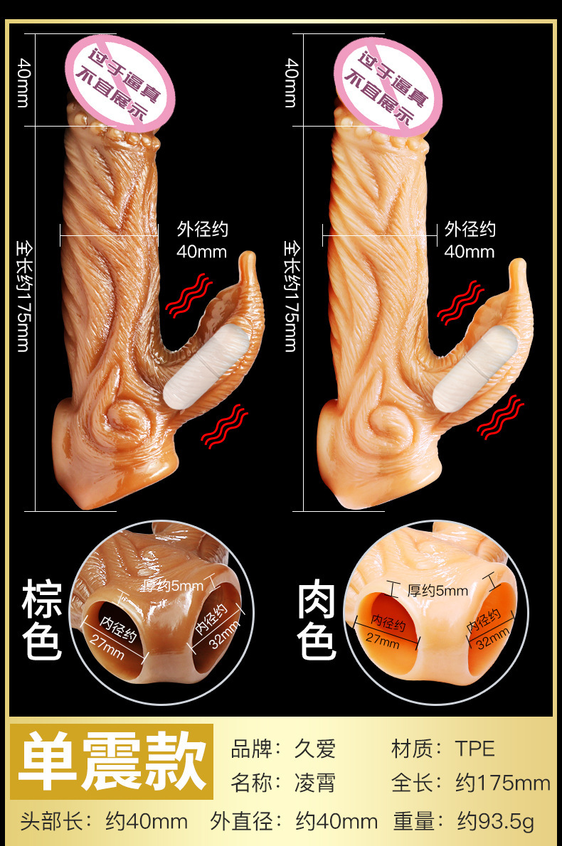 Hollow Silicone Penis Sleeve for Men, Extended and Thickened Wolf-Tooth Texture — detail image 19