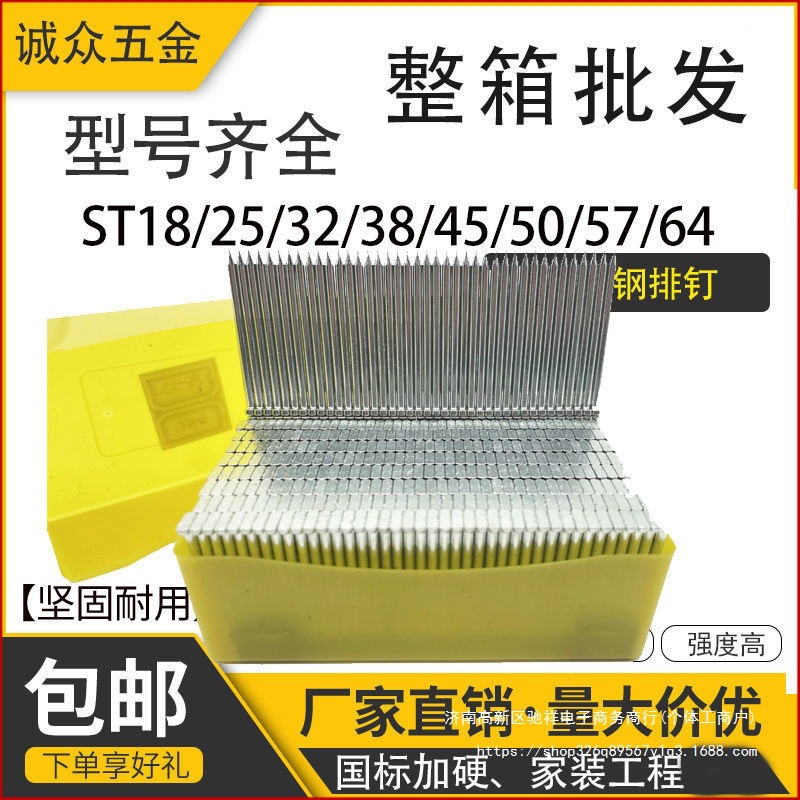 【59.84元抢9999件，抢完恢复68元】整箱钢排钉批发气排钢钉国标