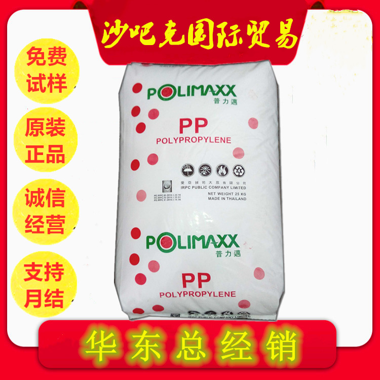 PP泰国石化2300SC 高抗冲 高流动电气应用汽车应用电动工具注塑级