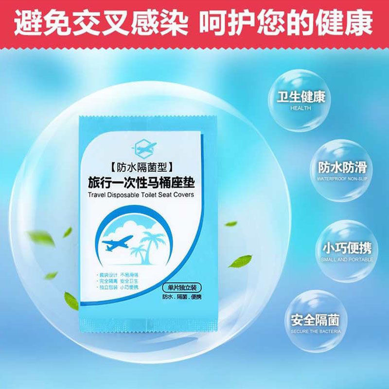 厂家货源大号透明白色加厚塑料防水防污便携旅行酒店一次性马桶垫