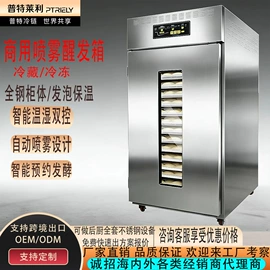 保鲜冷藏设备;冷冻食品加工;低温冰箱