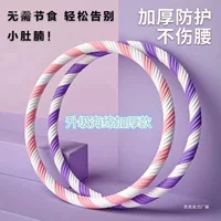 Хула-хуп для подтяжки живота, утолщение, утяжеление талии, красота для мужчин и женщин, взрослый фитнес, оптовая продажа, сжигание жира