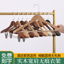 云析 实木衣架 服装店酒店高档木质成人西装西服复古色宽肩大衣架