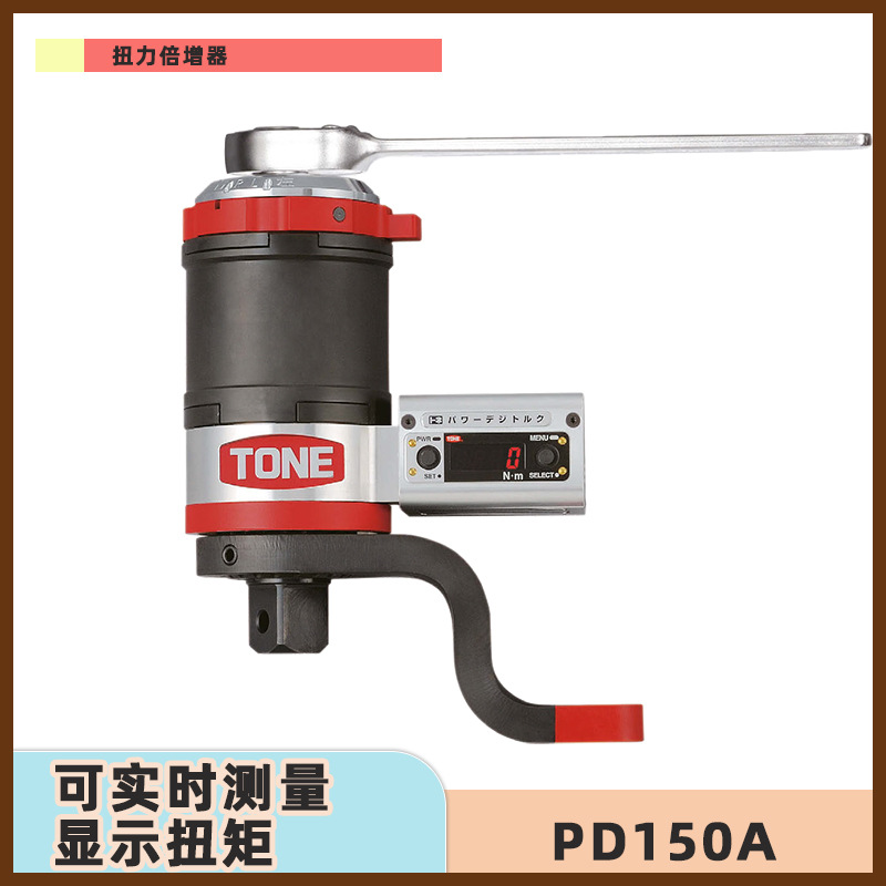 日本前田电动扳手带扭矩倍增器数显套装 PD150A