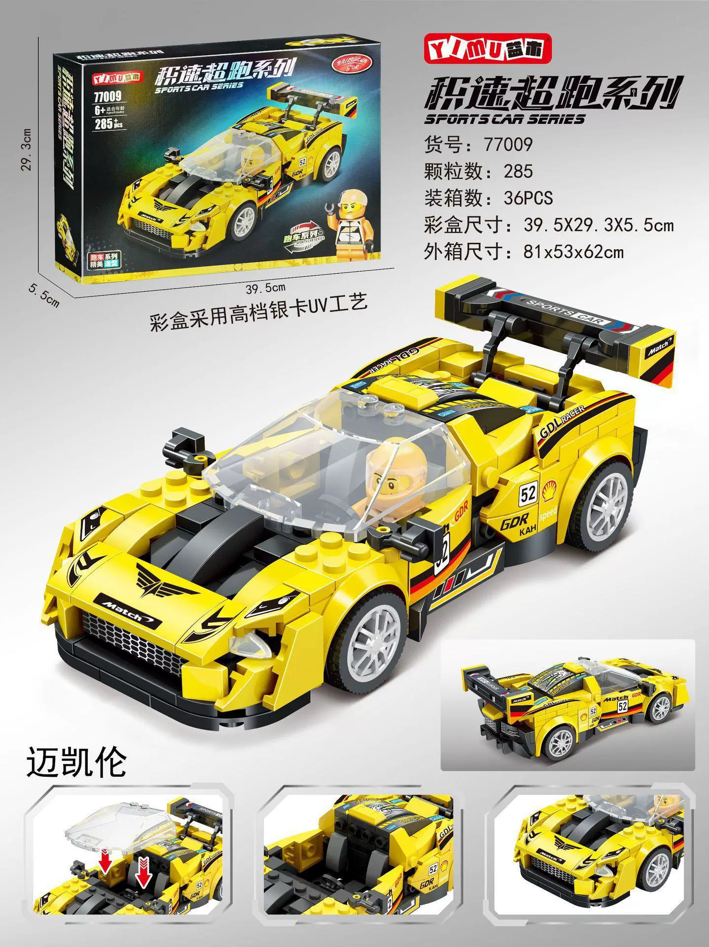 Lego, конструктор, гоночная машина, игрушечная машина, дистанционное управление, детская одежда, подарок на день рождения
