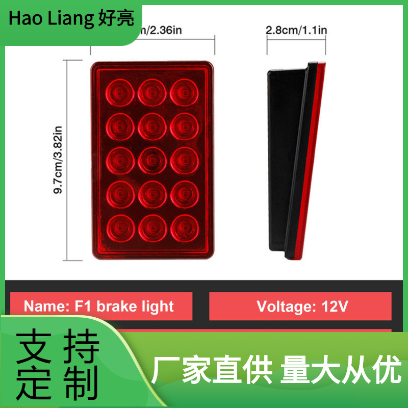 F1 Led luz de freno la motocicleta del coche indicador estacionamiento advertencia luz trasera cuadrada marcha atrás estroboscópica