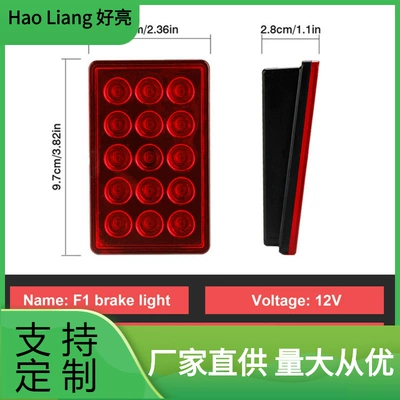 F1 Led Brake Light Car Tail light