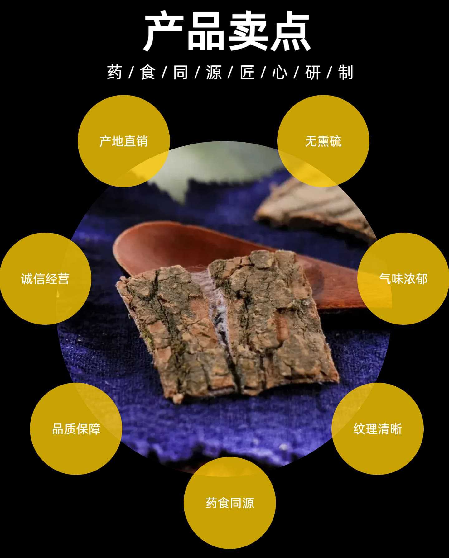 Dried Eucommia Bark Du Zhong 500g Traditional TCM Herb for Decoction and Soup key features