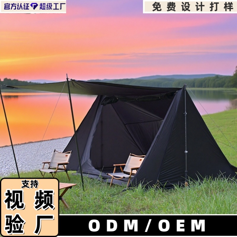 定制款露营帐篷天幕二合一庇护所轻量化便携式，适用户外露营登山