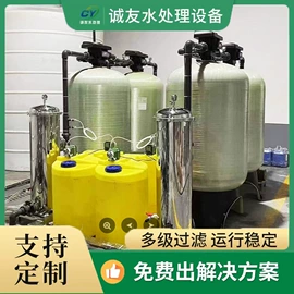反渗透设备;软化水设备;其他原水处理