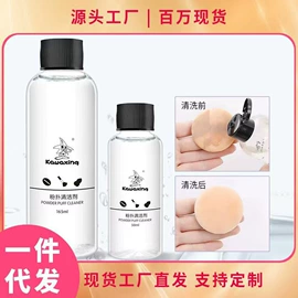 粉扑、美妆蛋;化妆刷、刷包;化妆工具套装