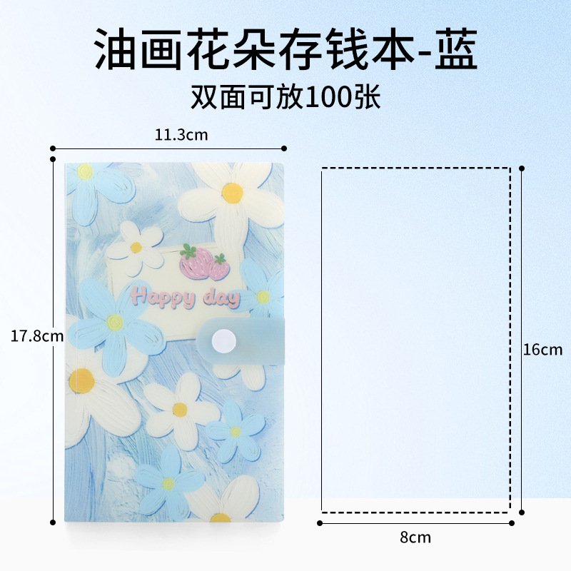 油画花朵存钱工厂批发小清新时尚油画风PP存钱册钞票册厂家批发|undefined