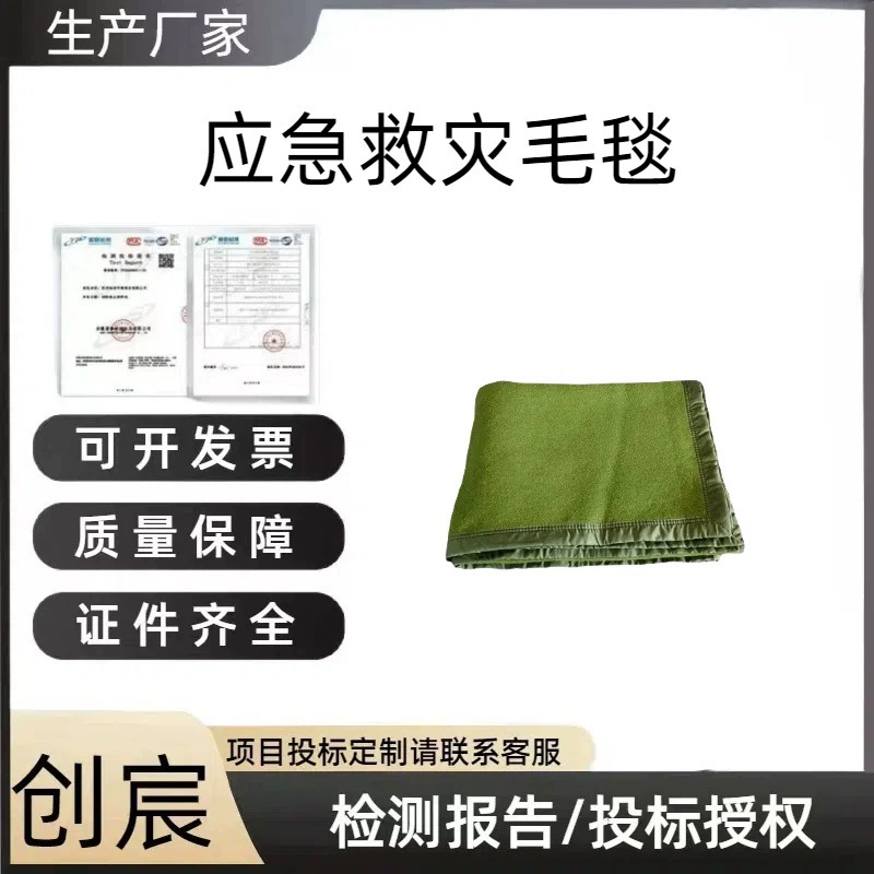 Одеяло для оказания помощи при чрезвычайных ситуациях, тонкое одеяло для оказания помощи при гражданских чрезвычайных ситуациях, средства для предотвращения наводнений, четырехсезонное одеяло, одинарное одеяло для кемпинга на открытом воздухе