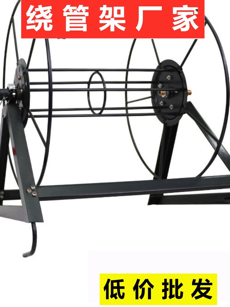 厂家直销农用打药机高压喷雾管绕管机卷管机器收摇胶管架子绕管车