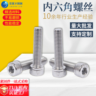 304���P䓃������ݽzM3M4M5M6M8M10*20 30 50 60��������˨�C���