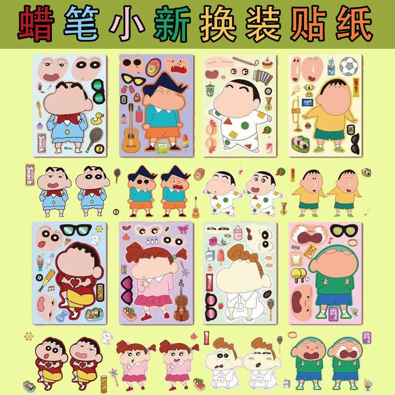 国境を越えたAI山海経着せ替えステッカー外国の木の棒マントンゴ子供用クリエイティブステッカー子供のおもちゃステッカー|undefined