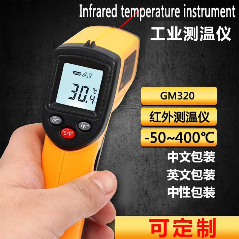 BENETECH标智测温仪GM320红外测温仪 工业测温枪厨房电子温度计
