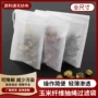 过滤纤维抽绳袋中药袋调料包
