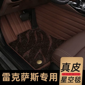 Suitable for Lexus Es200/Es300H/Rx350H/Nx260/Ls500H Full-Coverage Car Floor Mats
