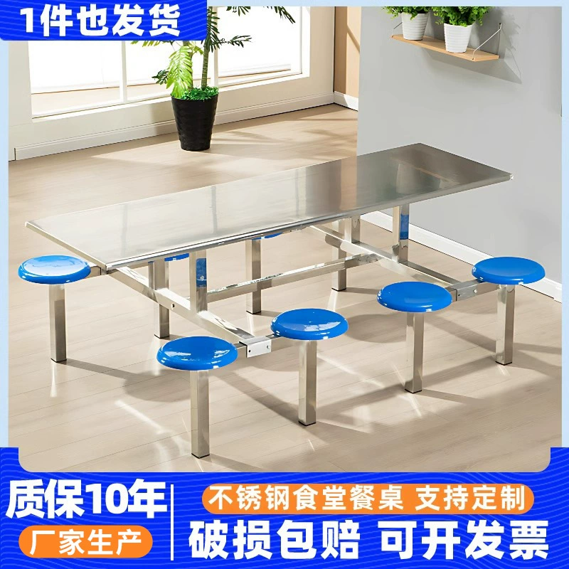 Школьный персонал столовая столовая столовая и стулья из нержавеющей стали