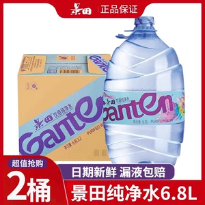 Jingtian питьевая очищенная вода 6,8 л * 2 бочки для домашнего приготовления, очень большая бутилированная вода, офисная чайная питьевая вода