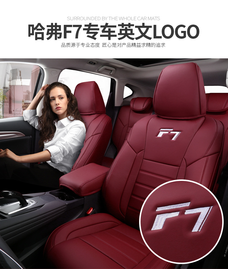 哈弗F7改_08.jpg