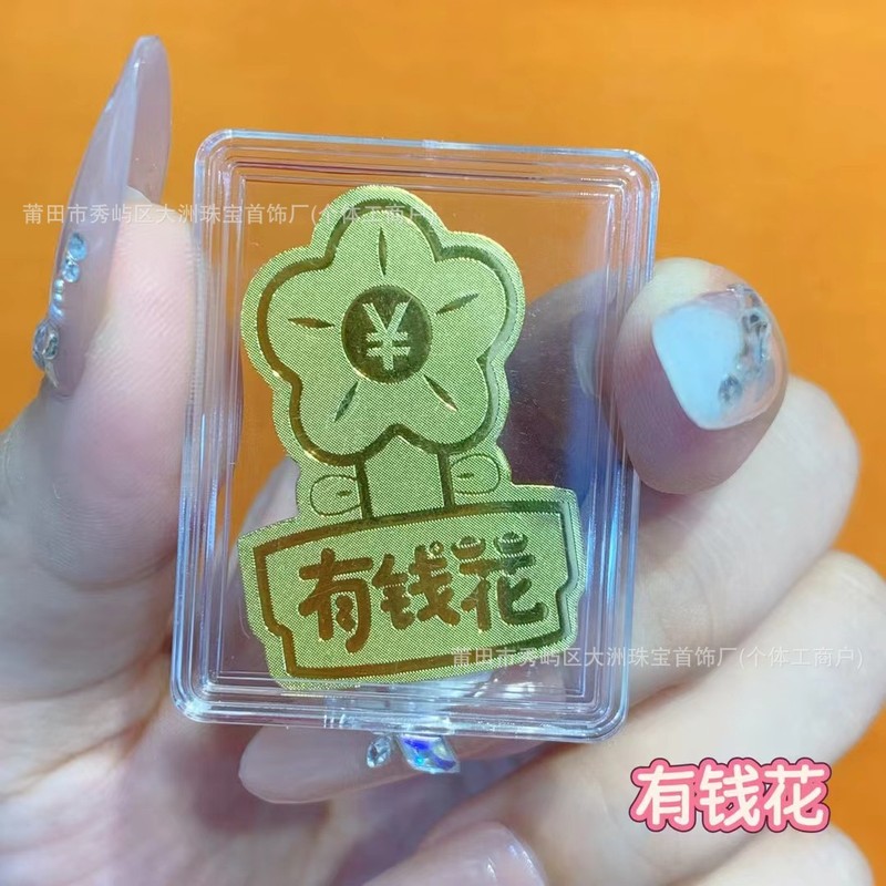 水贝黄金手机贴足金999招财库发财好运暴富2mg黄金贴纸冰箱贴批发|undefined