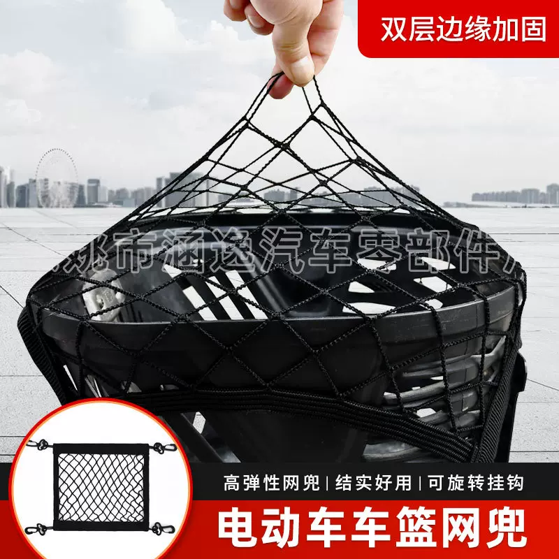 电瓶车弹力网兜双层储物收纳袋网眼布配件前车篮置物袋车载用品