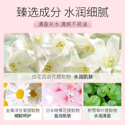 Laiko lily plant extract radiant moisturizing lotion 125ml hydrating manufacturer's supply dropshipping skin care products