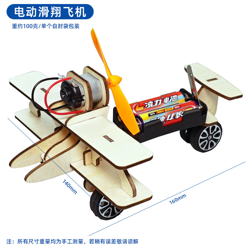 子供向け知育玩具 科学工作セット 小学生向け科学実験キット 手作り材料パック ギフト|undefined
