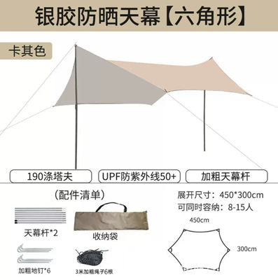 Avtomobil yan çətirləri Outdoor Black Glue Tent - silver-glue-butterfly-hexagon-345m-sunscreen