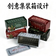 集装箱圣诞节礼物盒儿童集装箱货柜玩具盒糖果饼干巧克力包装铁盒