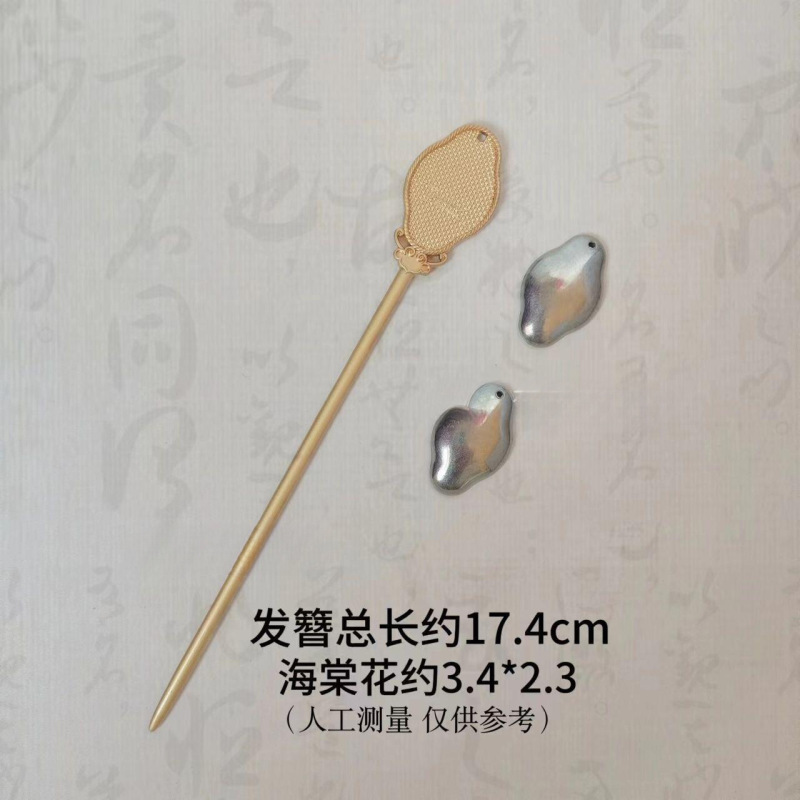 新しい中国風の無形文化遺産宋錦ヘアピンベース DIY 素材幾何学的なヘアピン溝パッチヘアアクセサリーベース胚|undefined
