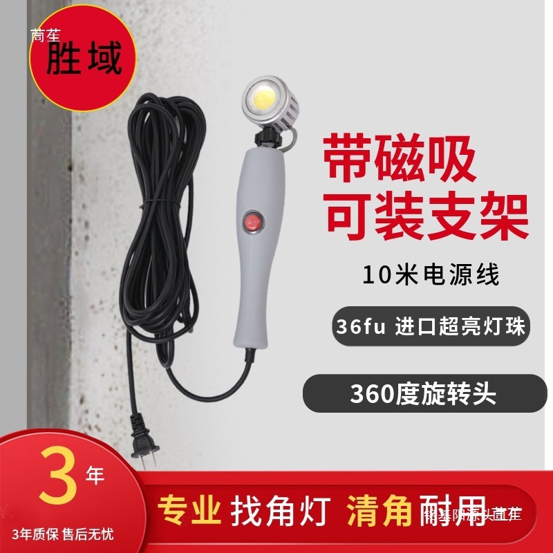 清角灯墙面打磨照明灯灯具LED灯珠装修找角灯验收灯高亮射垒德株