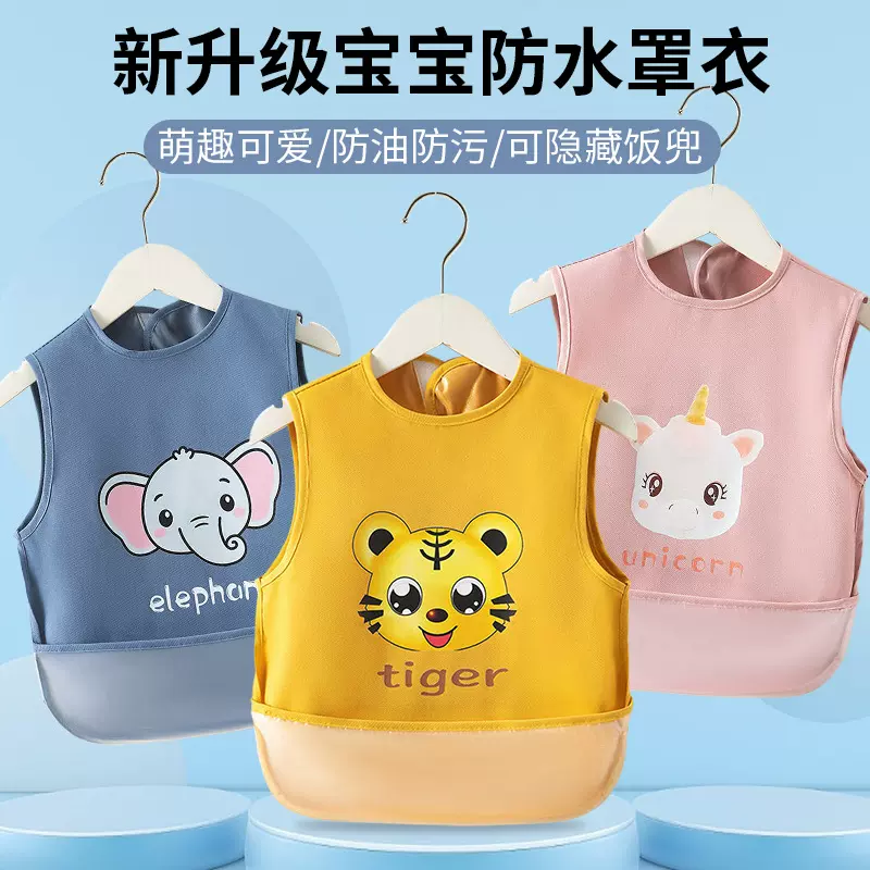 儿童罩衣吃饭衣防水防脏无袖外穿围裙宝宝秋冬护衣婴儿反穿衣围兜