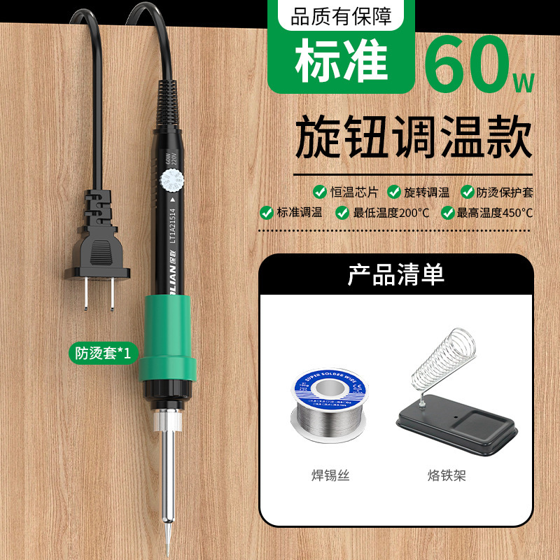 保联内热式陶瓷新电烙铁快速升温智能大功率维修焊接小型焊锡神器|undefined