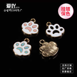 动物脚掌DIY手链项链配件熊掌猫爪狗脚印合金挂件猫挂坠饰品