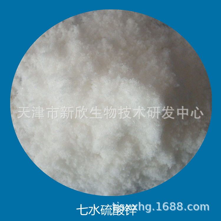 全国销售硫酸锌 七水硫酸锌 一水硫酸锌 锌肥 锌矾  皓矾 98% 99%