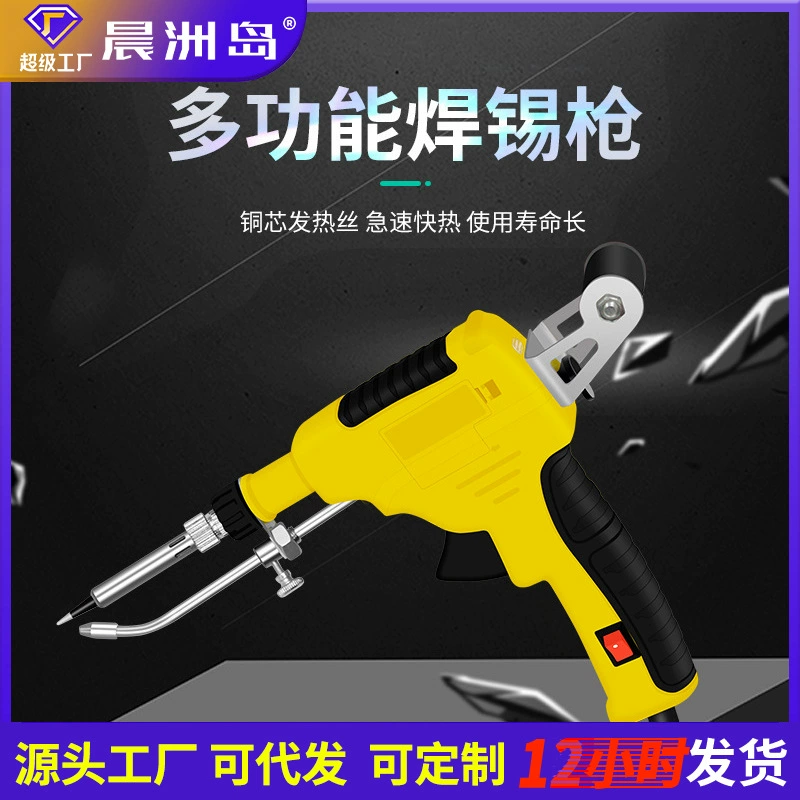 Ручной сварочный пистолет с трансграничной подачей внутреннего отопления, сварочный инструмент для ремонта из 5 предметов, мощный паяльный пистолет с постоянной температурой