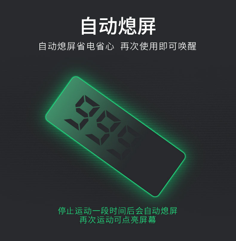 KYTO2101自动熄屏