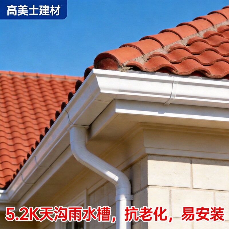 Cross-Border Pvc Gutter Type 5.2K Rainwater Gutter Drainage Channel Villa House Gutter Eaves Gutter Flat House Water Guide Channel Cross-Border Pvc Gutter Type 5.2K Rainwater Gutter Drainage Channel Villa House Gutter Eaves Gutter Flat House Water Guide Channel