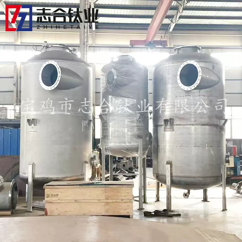 志合厂家专业生产各种反应设备 钛反应釜 复合设备 规格按需设计