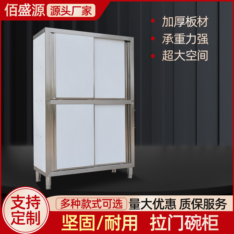 Commercial Stainless Steel Four-Door Cupboard Multi-Specification Sliding Door Food Storage Cabinet Restaurant Thickeneded Sliding Door Cupboard