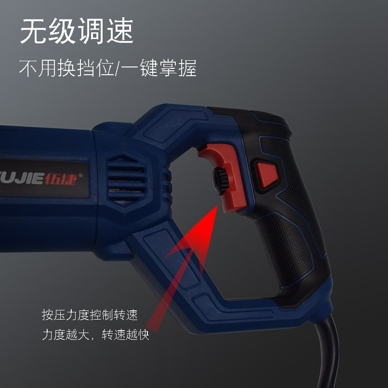 伍捷往复锯大功率220V工业级马刀锯切割金属塑料骨头电缆WJ51401